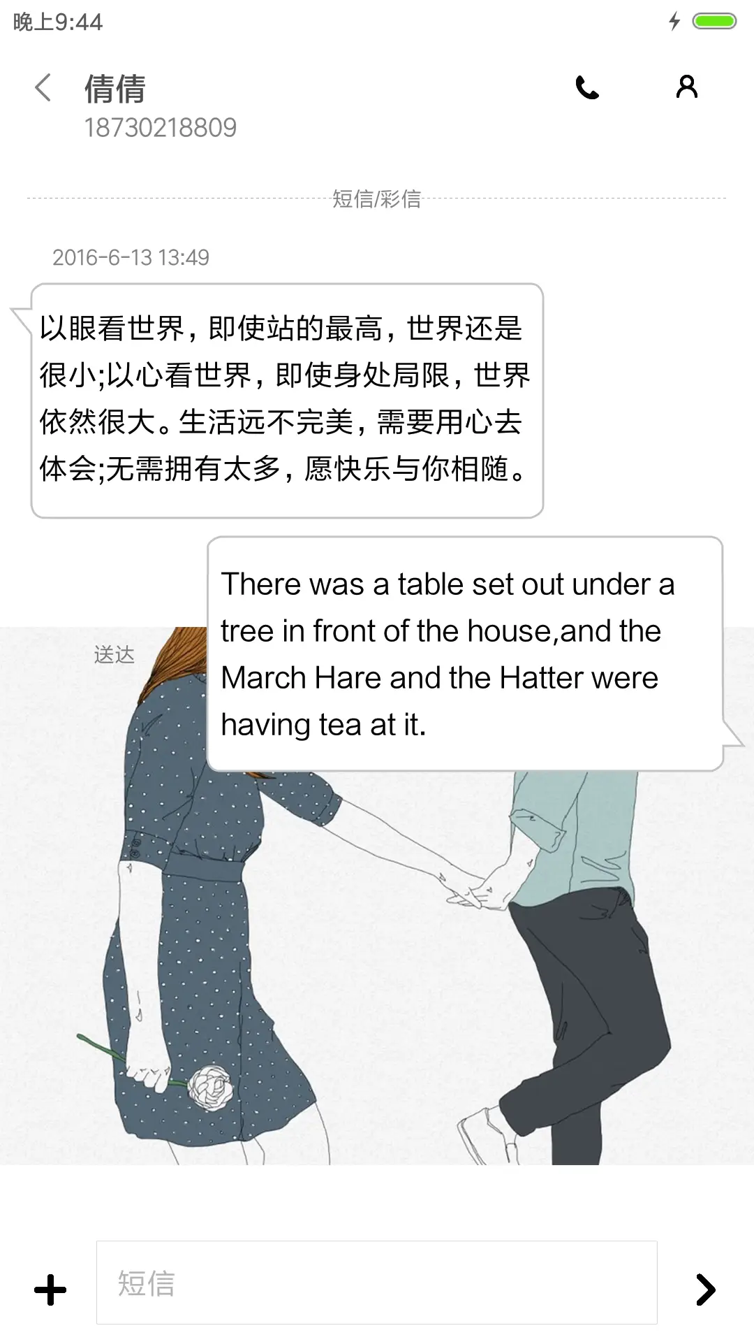 愿有岁月可回头 - Screenshot 8