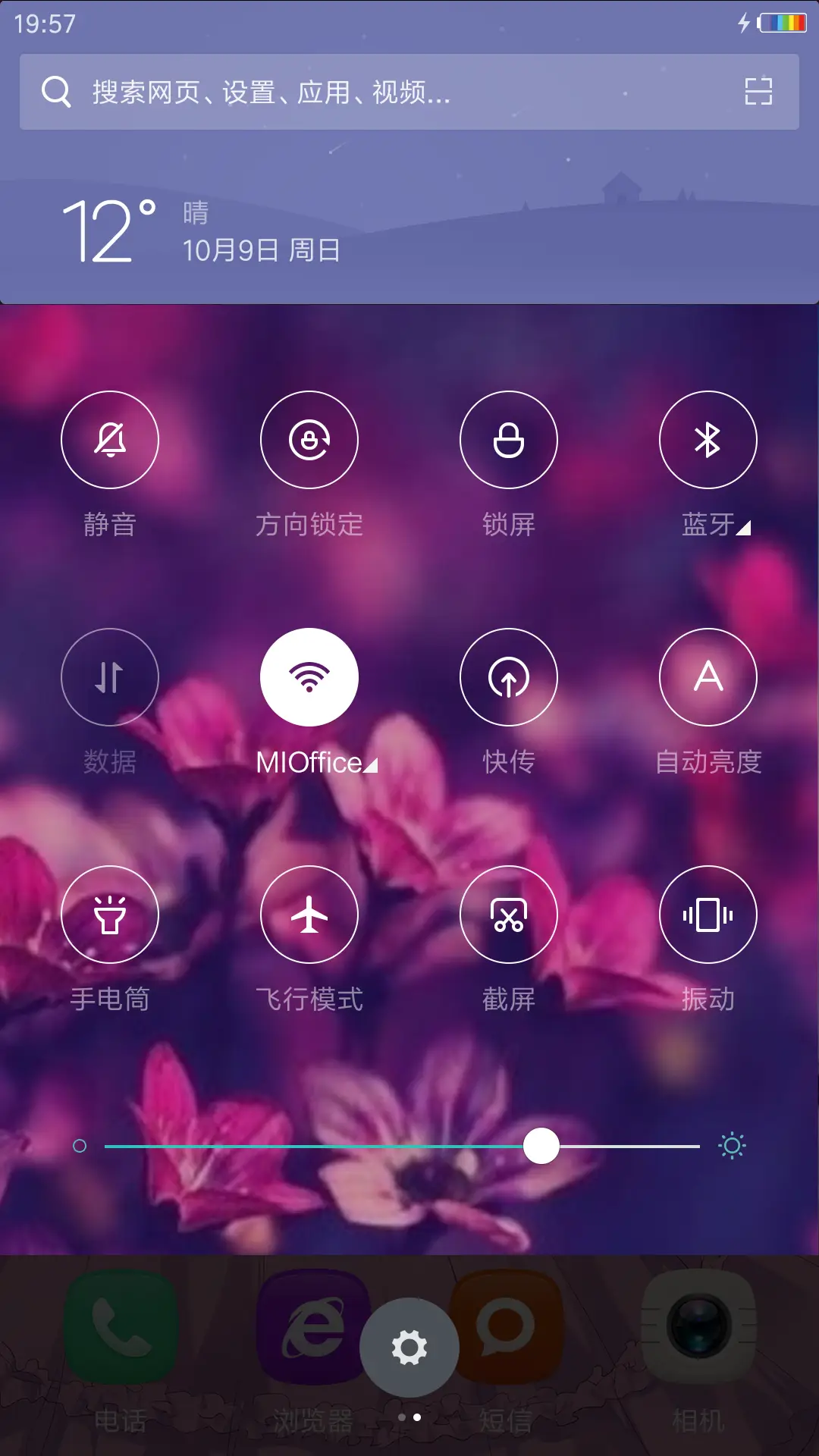 立体飘花唯美特效+超萌小萝莉宅腐小依“漫漫漫画” - Screenshot 5