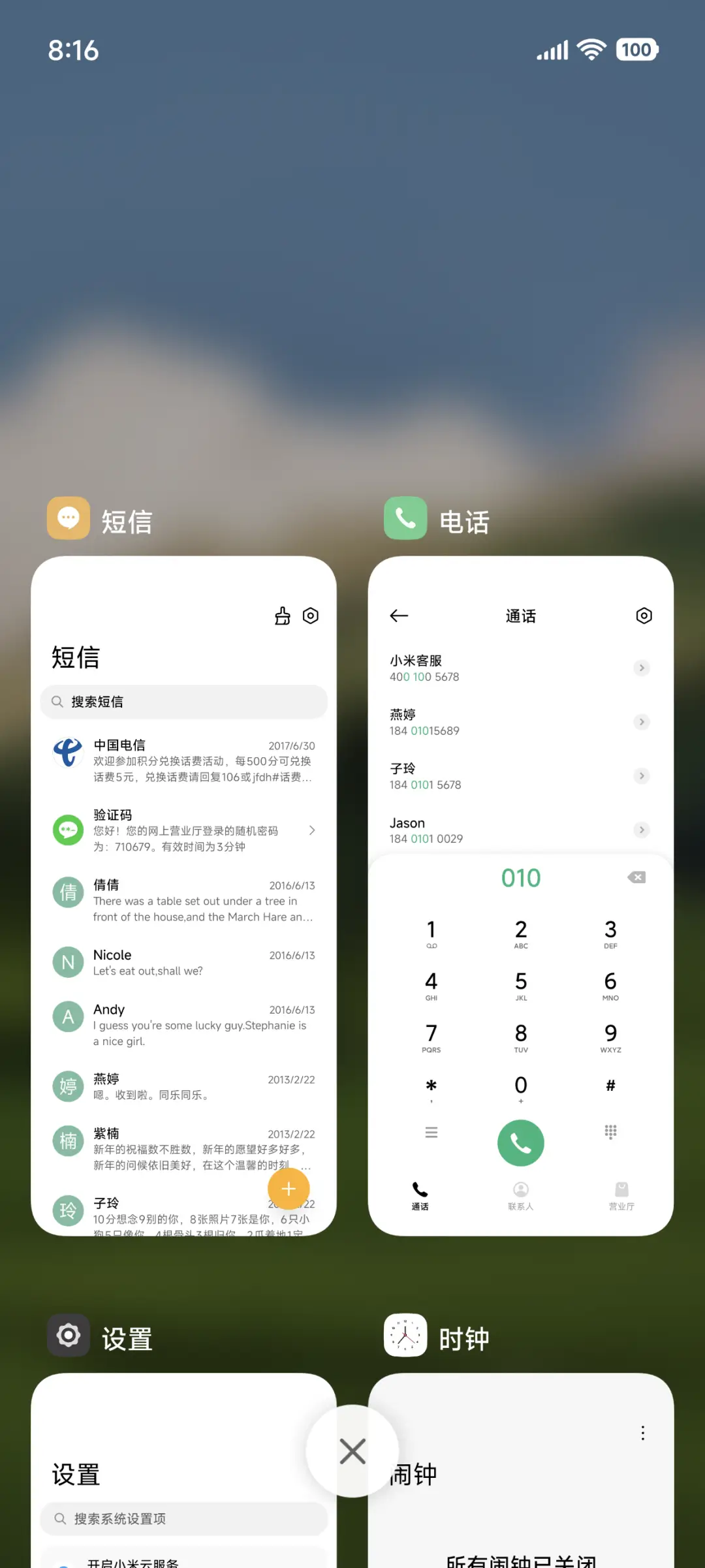 护眼林海绿野 - Screenshot 5