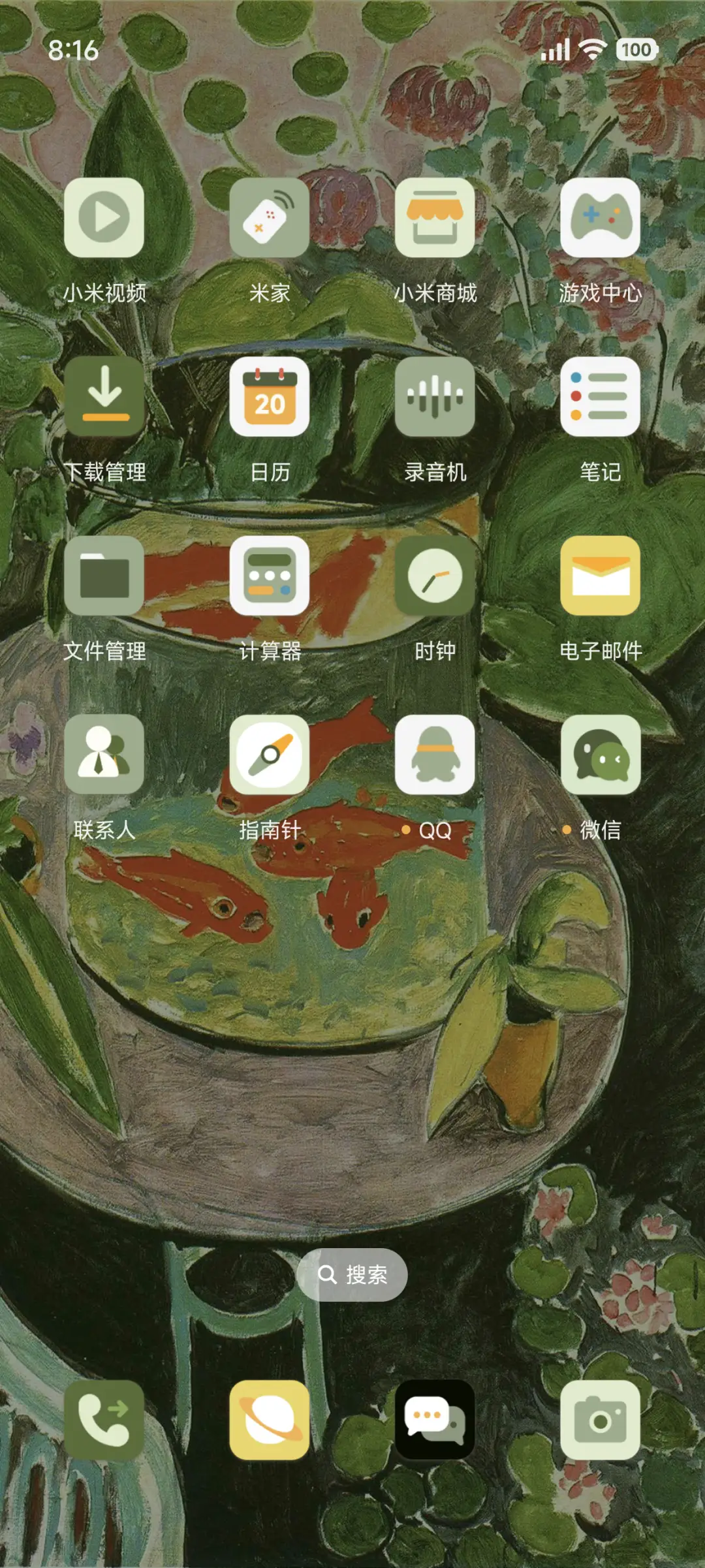 马蒂斯 金鱼 - Screenshot 3