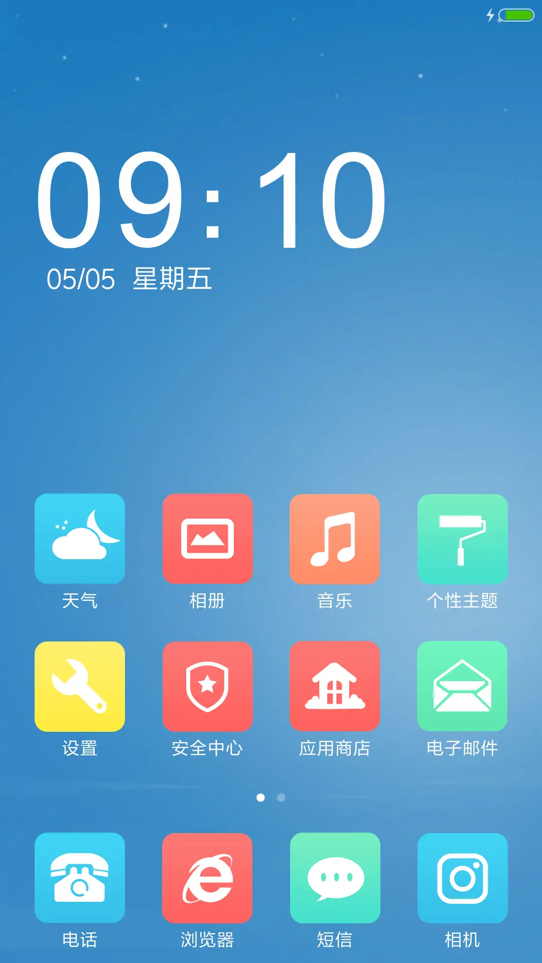 素颜 - Screenshot 2