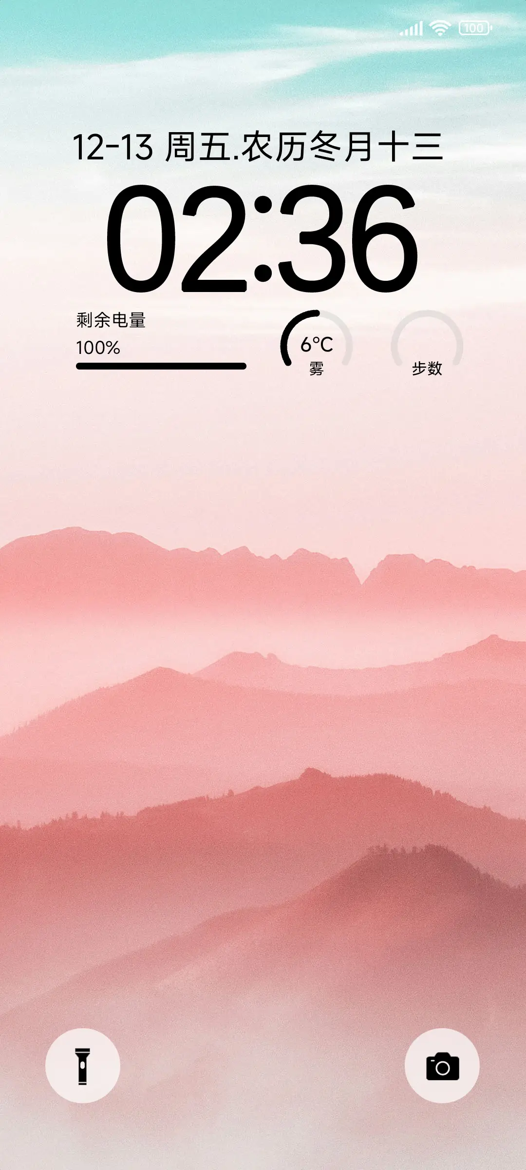 粉色山峰 自定义 - Screenshot 1