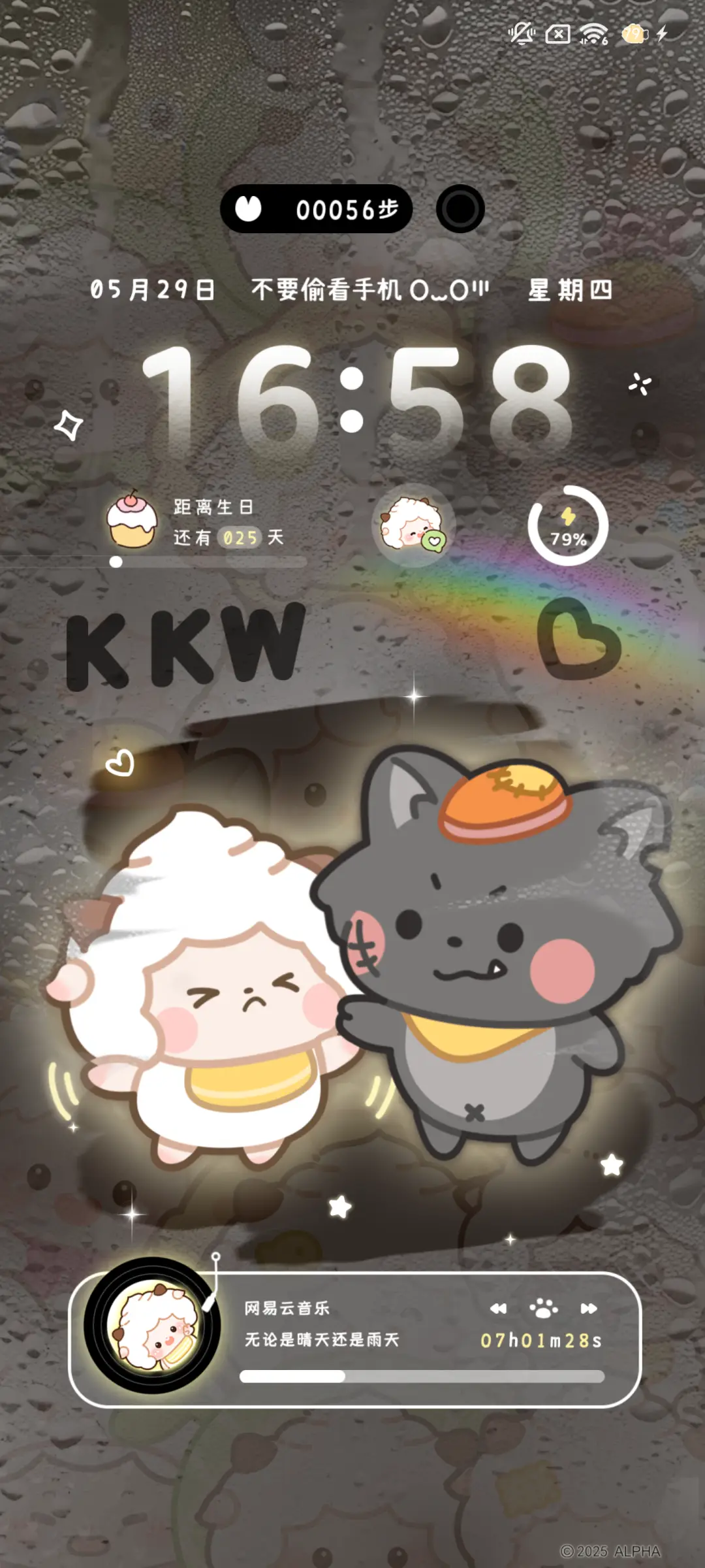 懒羊羊 雨后彩虹 - Screenshot 3