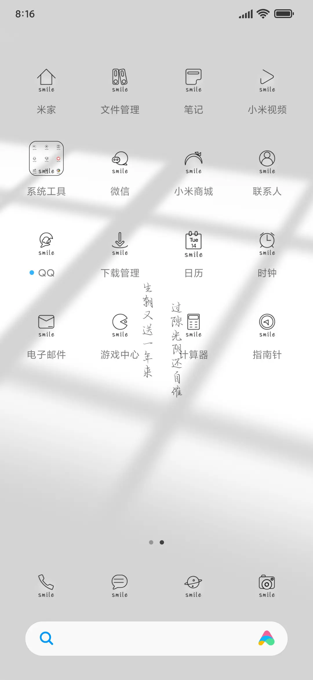 光影空境 - Screenshot 4