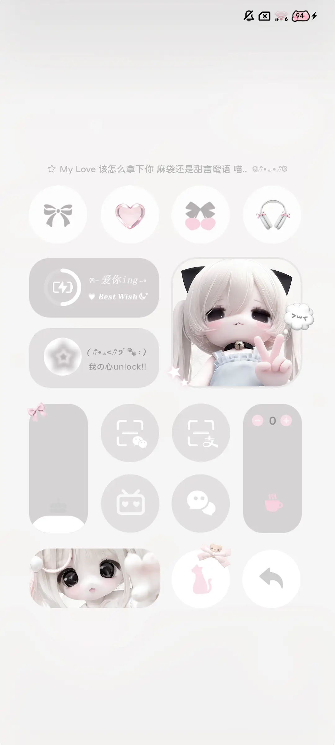 自定义 窝喜欢泥 - Screenshot 4
