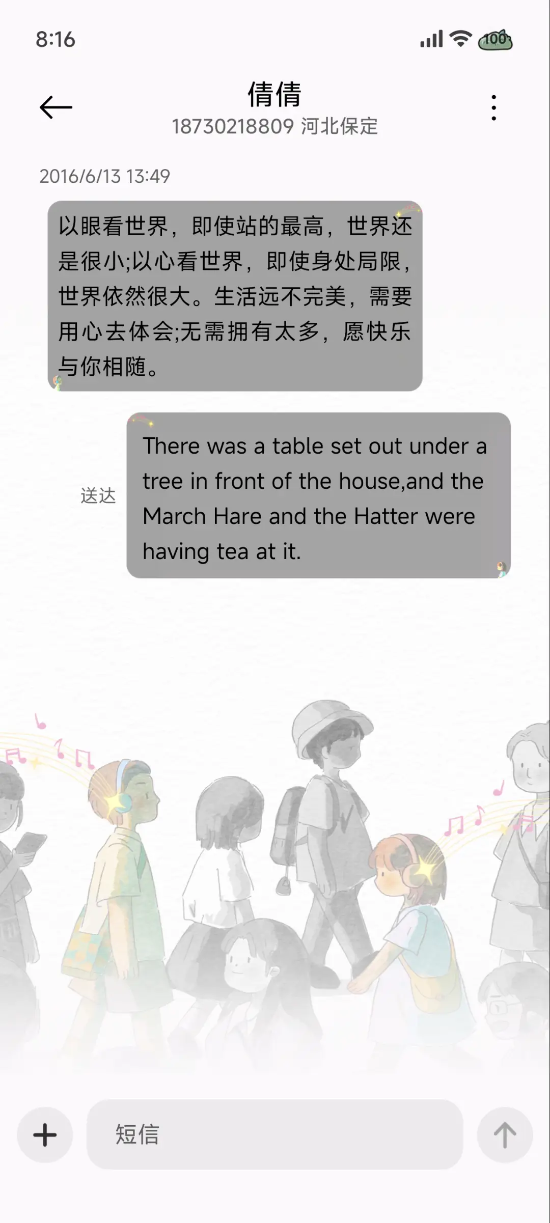 ins风耳机里的世界 - Screenshot 9