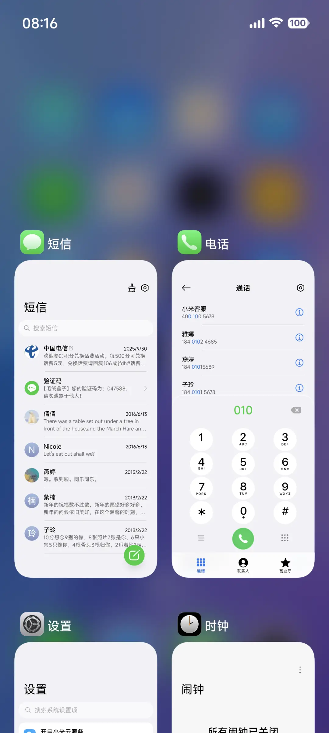 OS起航 - Screenshot 14