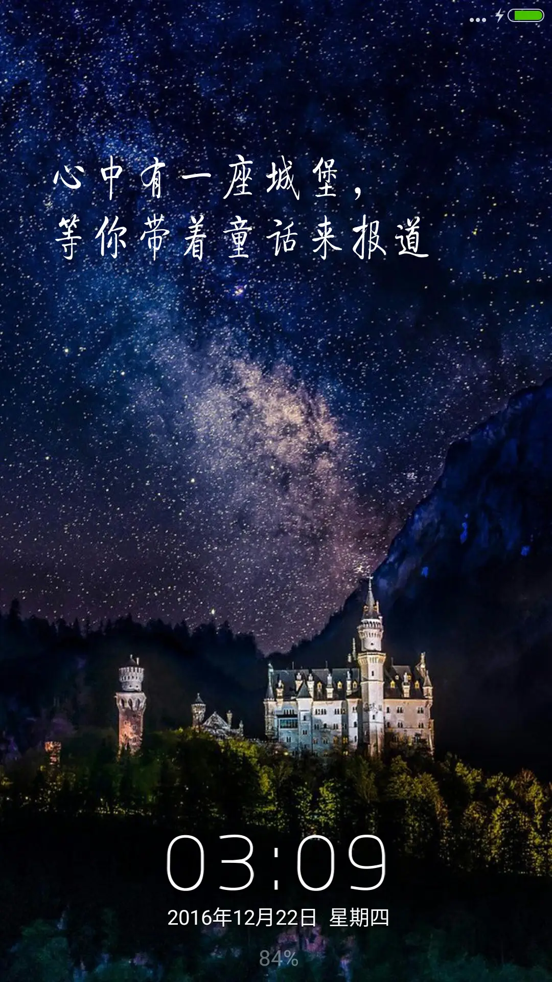 心中有一座城堡 - Screenshot 1