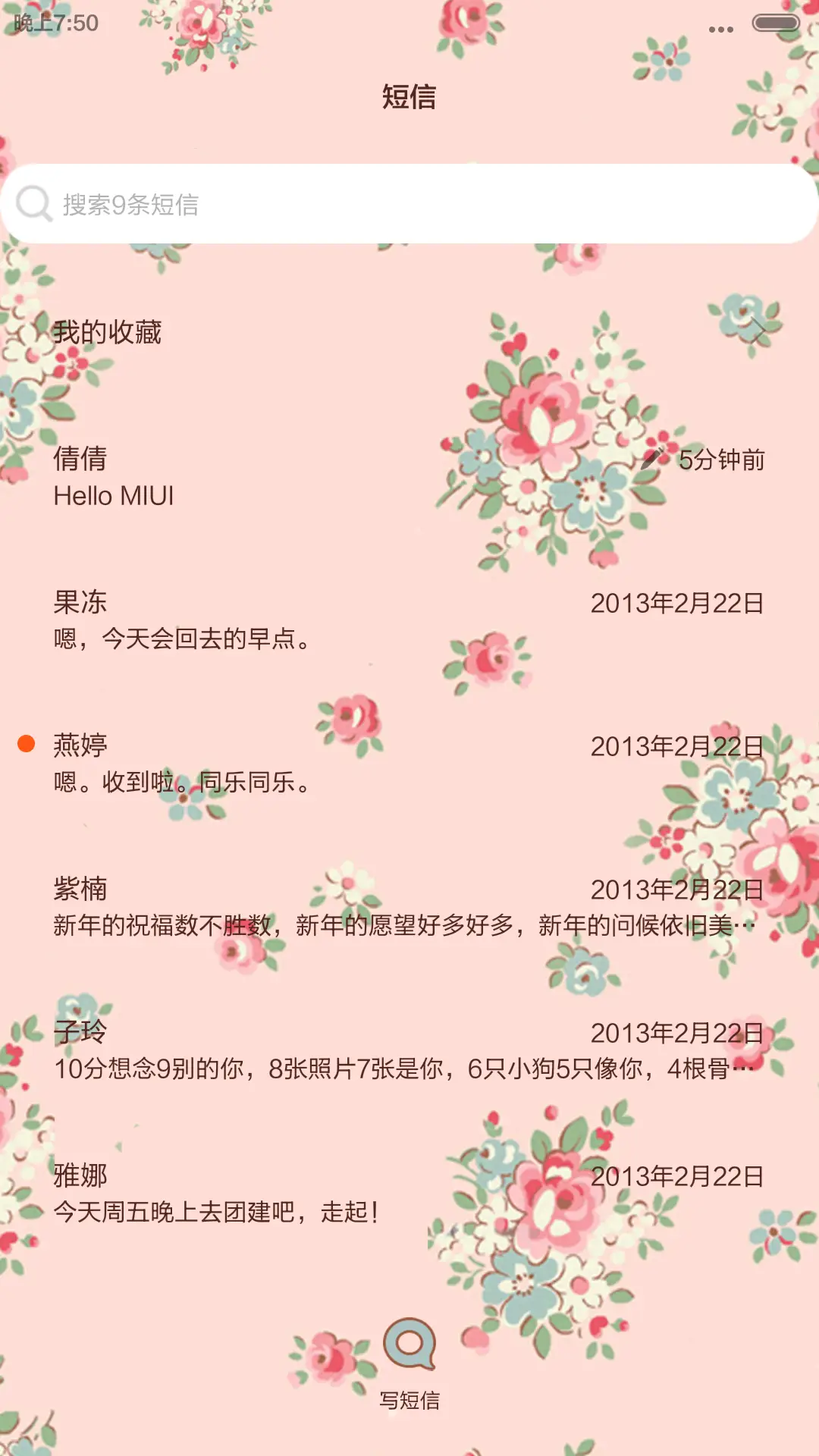 蕾丝小碎花[自由桌、图标全覆盖、自定义文字] - Screenshot 12