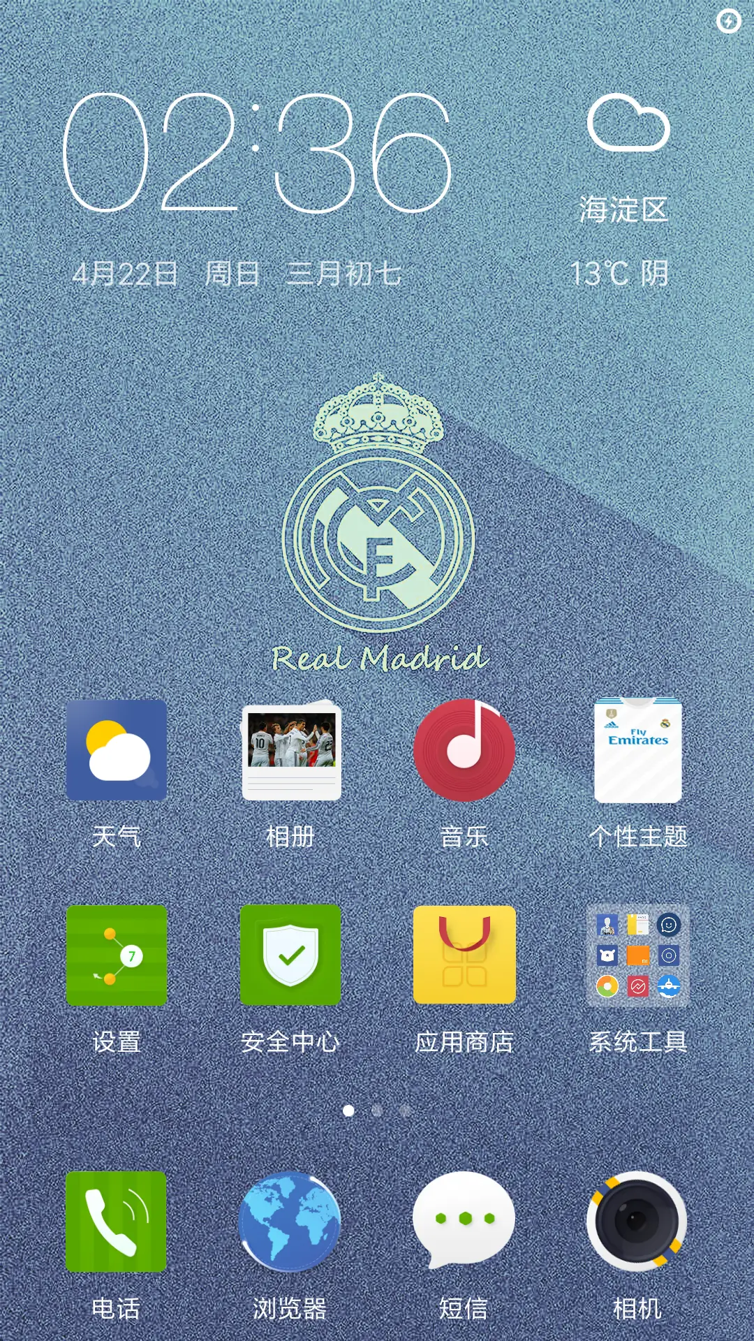 RGW皇家马德里 - Screenshot 2