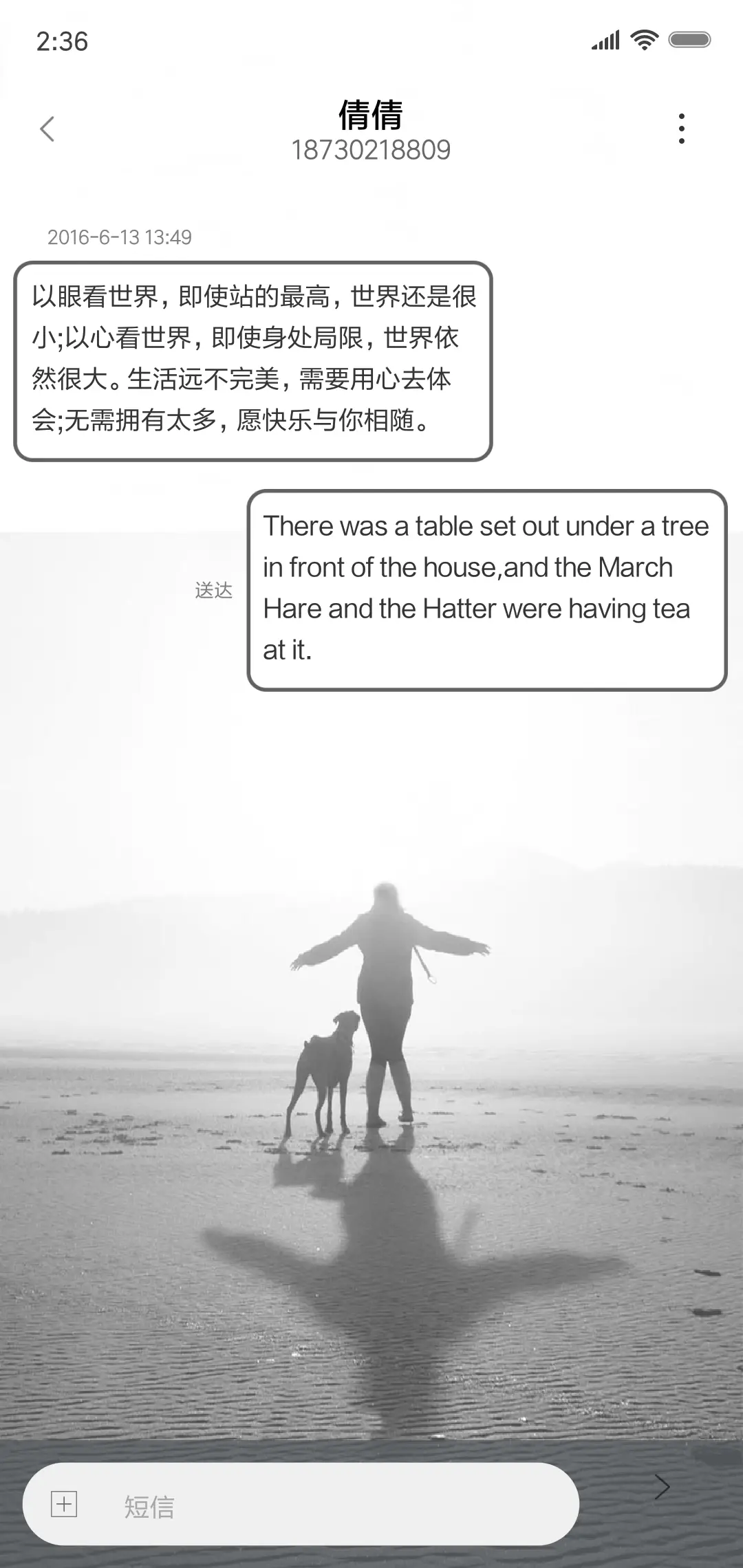 简白 - Screenshot 8