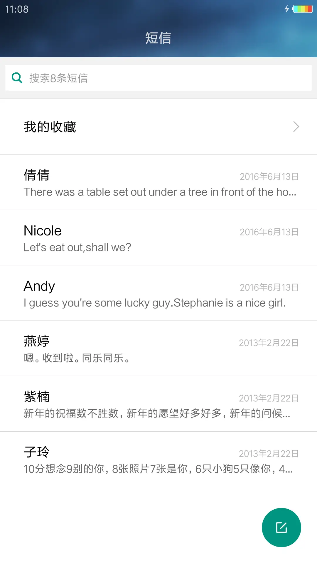 星辰变 - Screenshot 7