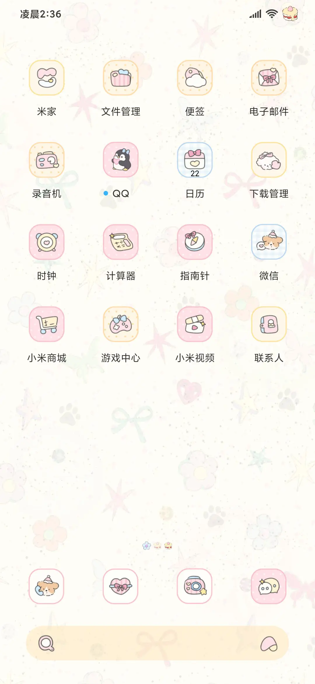 lucky星星自定义 - Screenshot 7