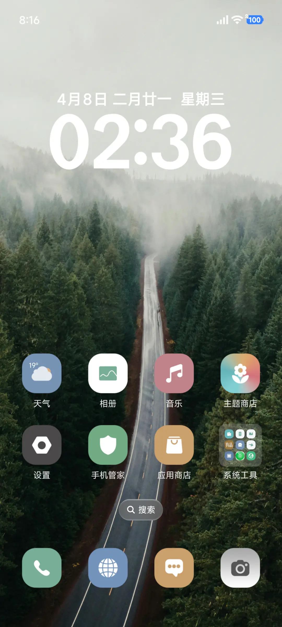 澎湃AP景深 - Screenshot 2