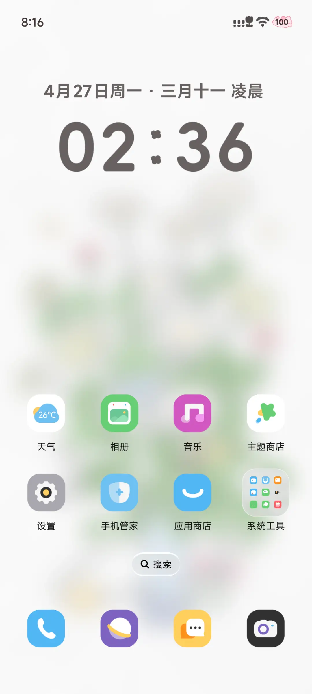 花涧 - Screenshot 3