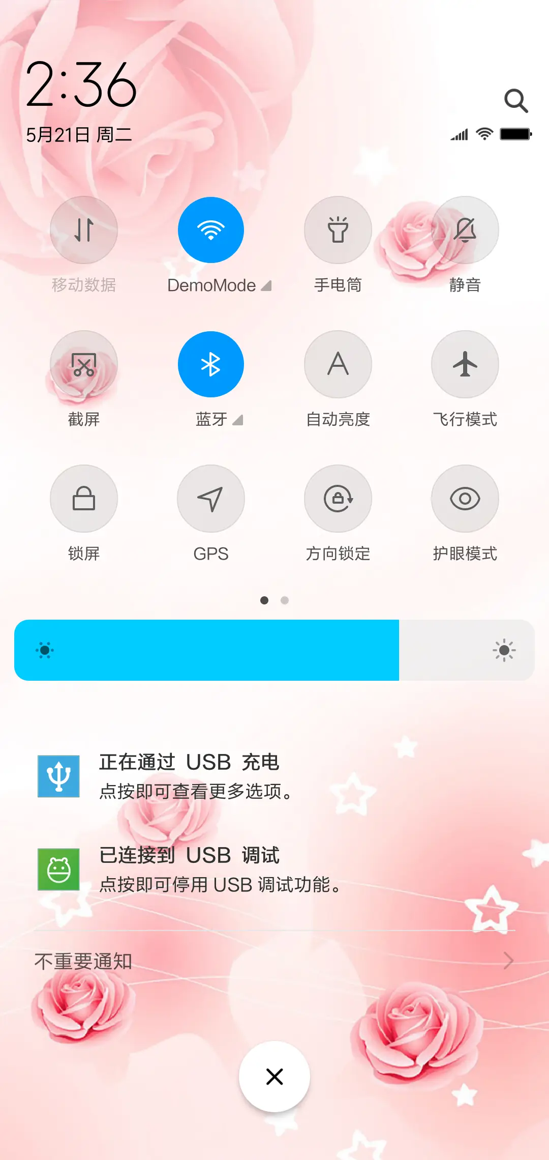 爱情有时很残忍 - Screenshot 5