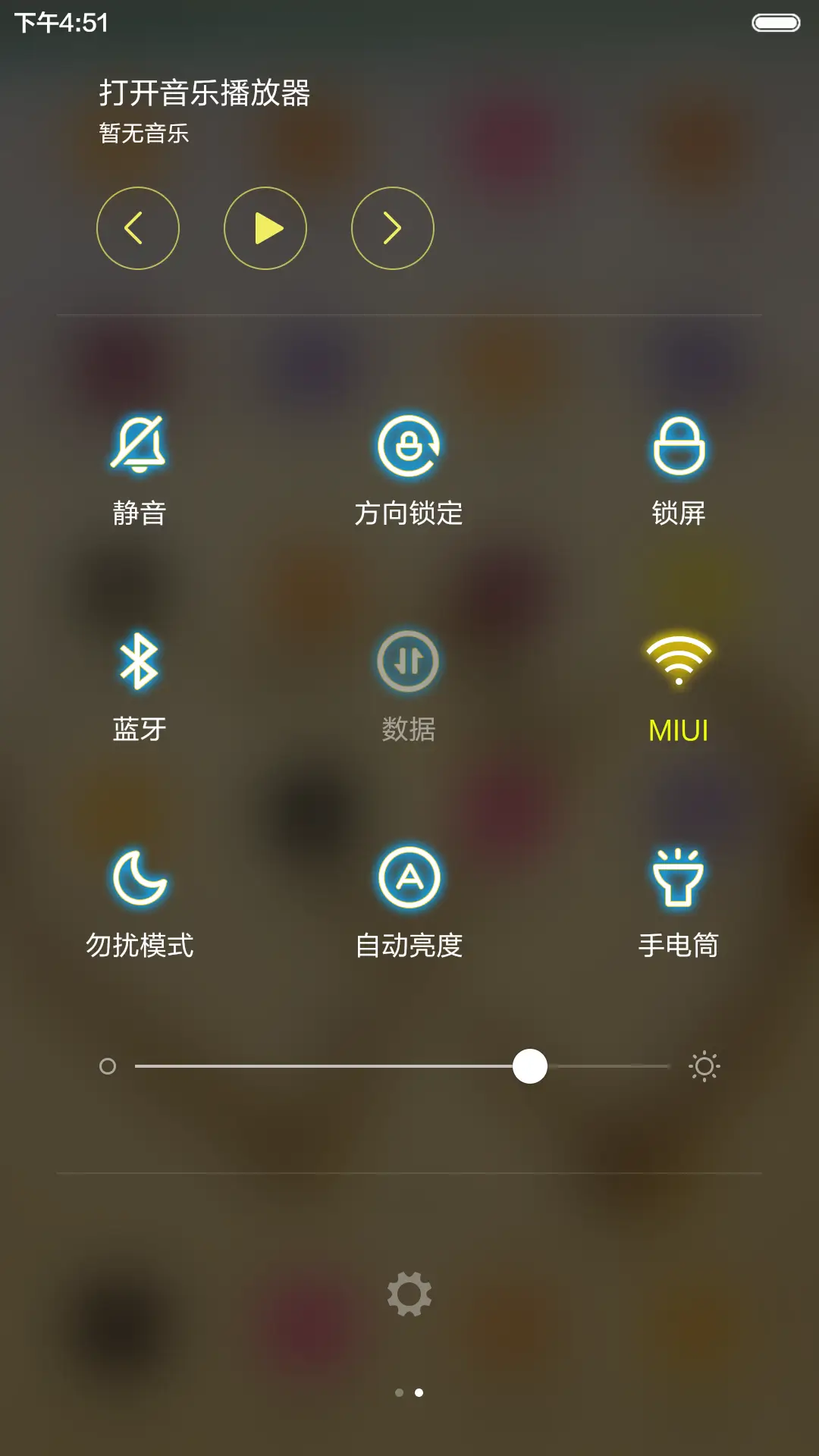 相守 - Screenshot 5