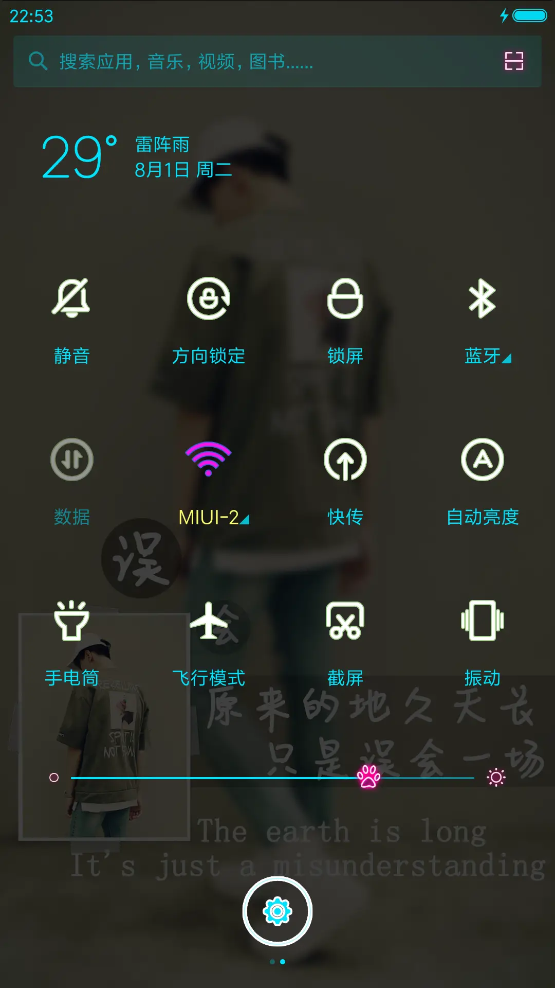 孤独是从爱上你开始 - Screenshot 8