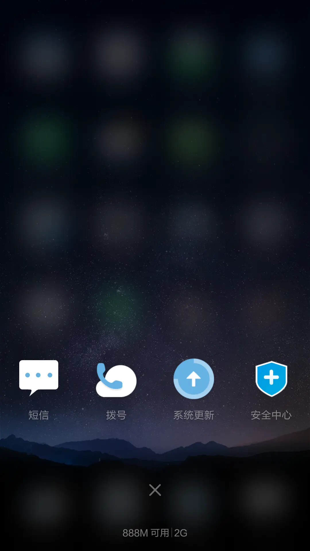 【免费】星空旗舰版(自动同步QQ头像) - Screenshot 11