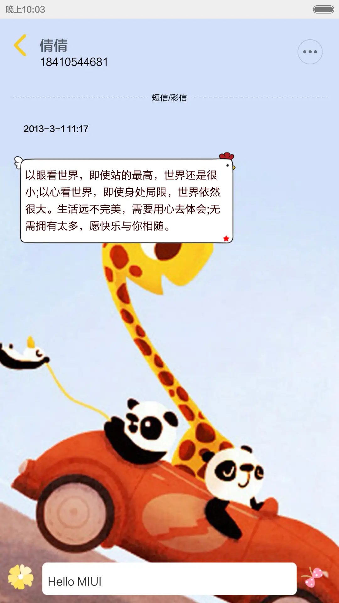 animal house【随机锁屏+自由桌面+音乐界面】 - Screenshot 14