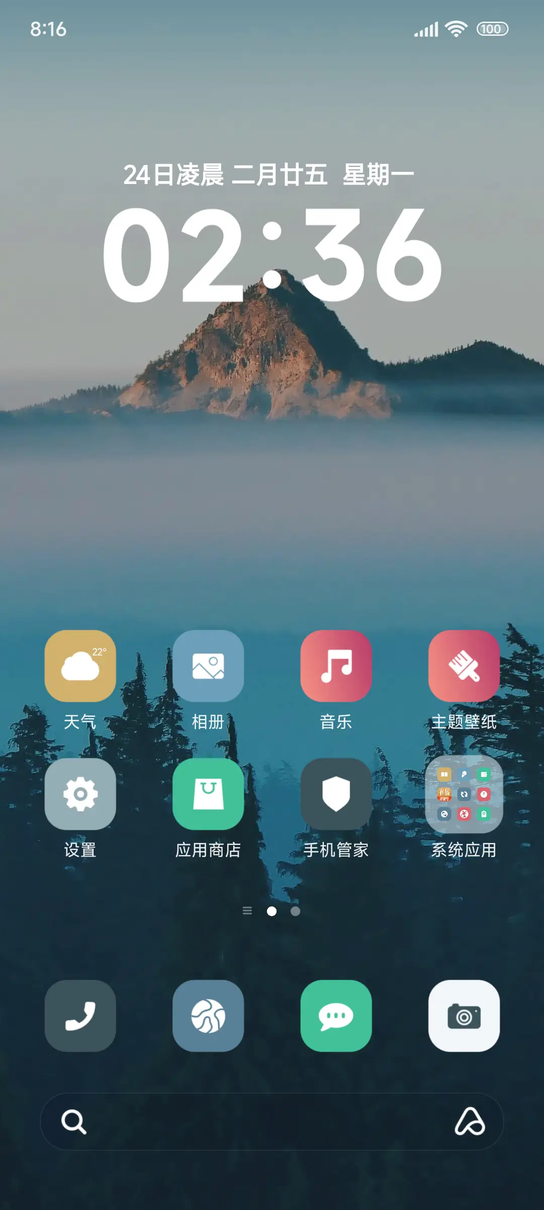 景深山林 - Screenshot 2