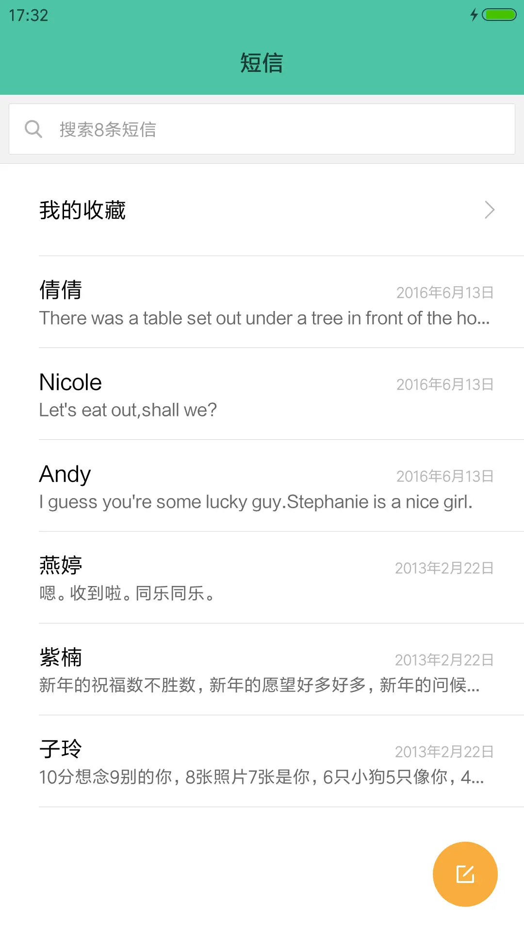 狼行天下 - Screenshot 10