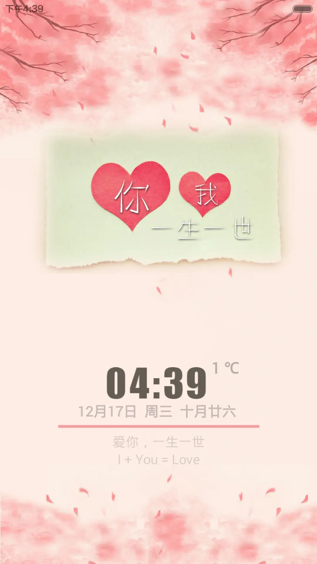 爱你一生一世(适配V6)