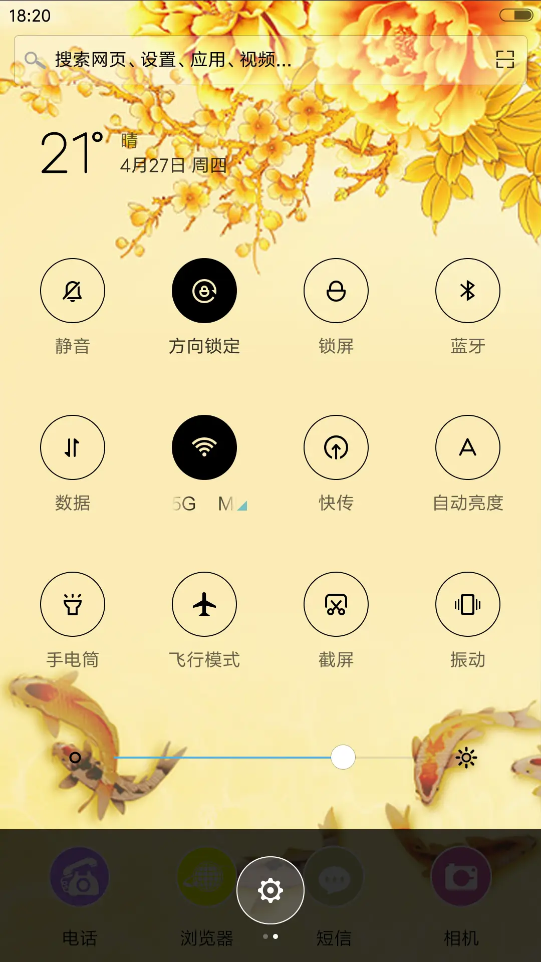 家和富贵 - Screenshot 5