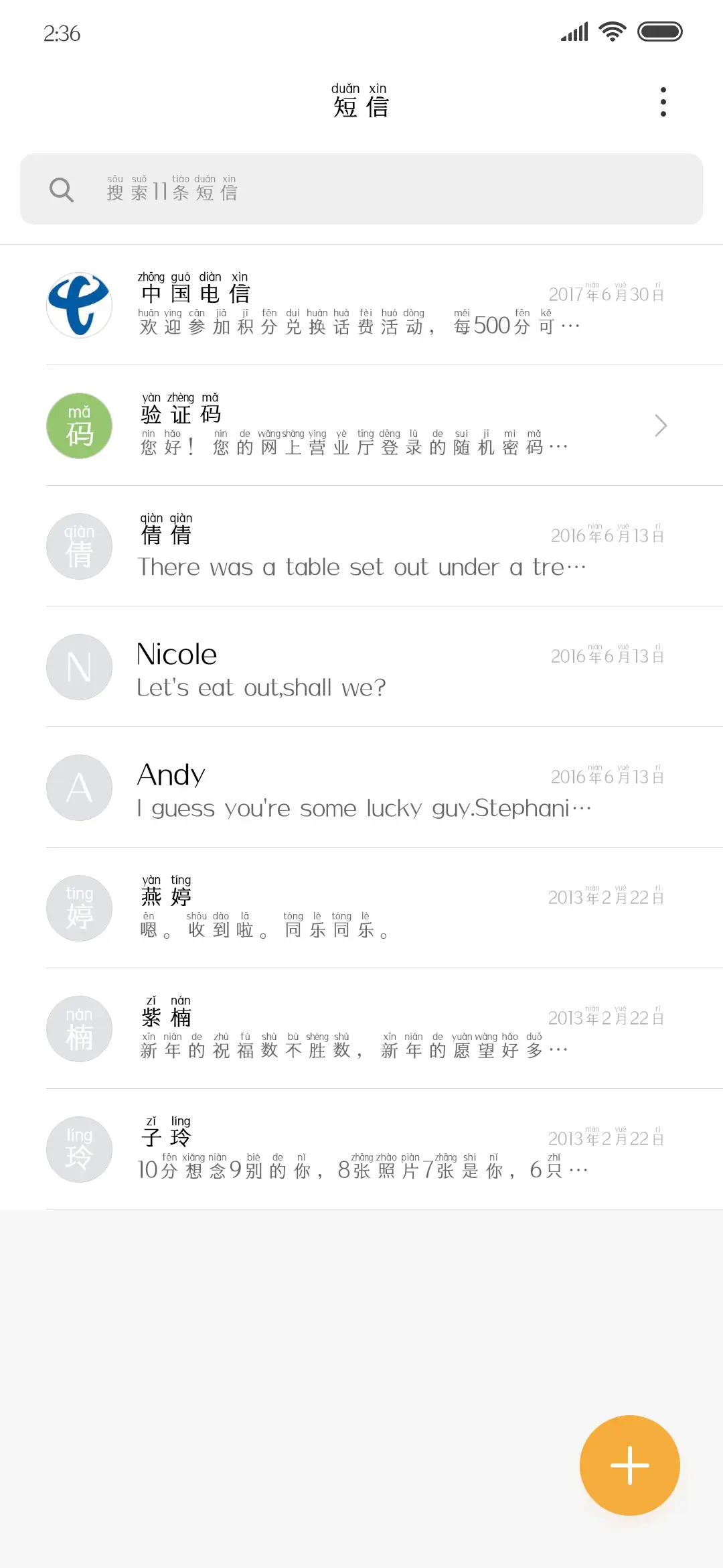 方正墨宋拼音体 - Screenshot 2