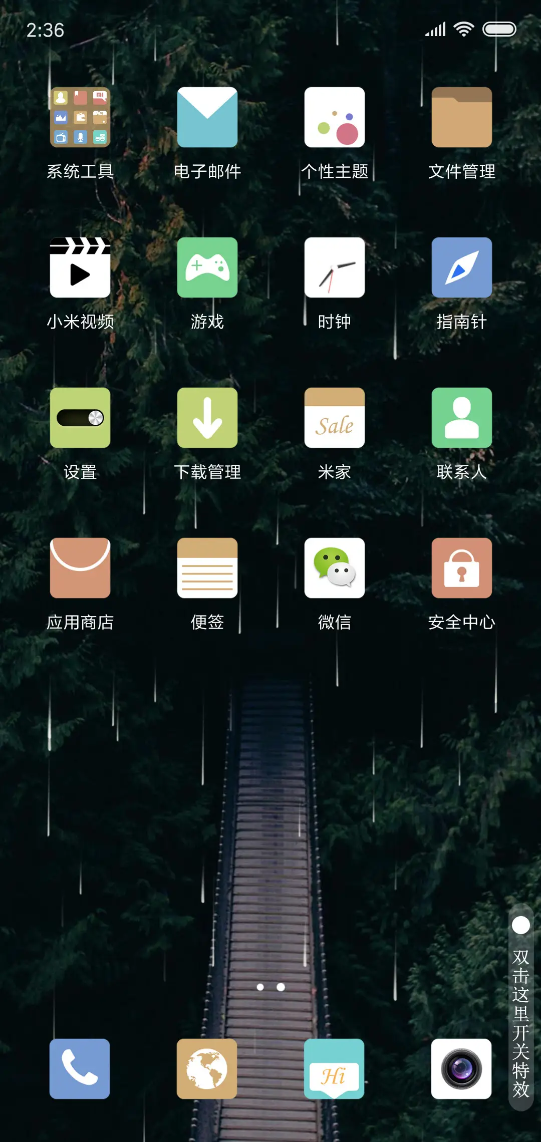 归桥 - Screenshot 3