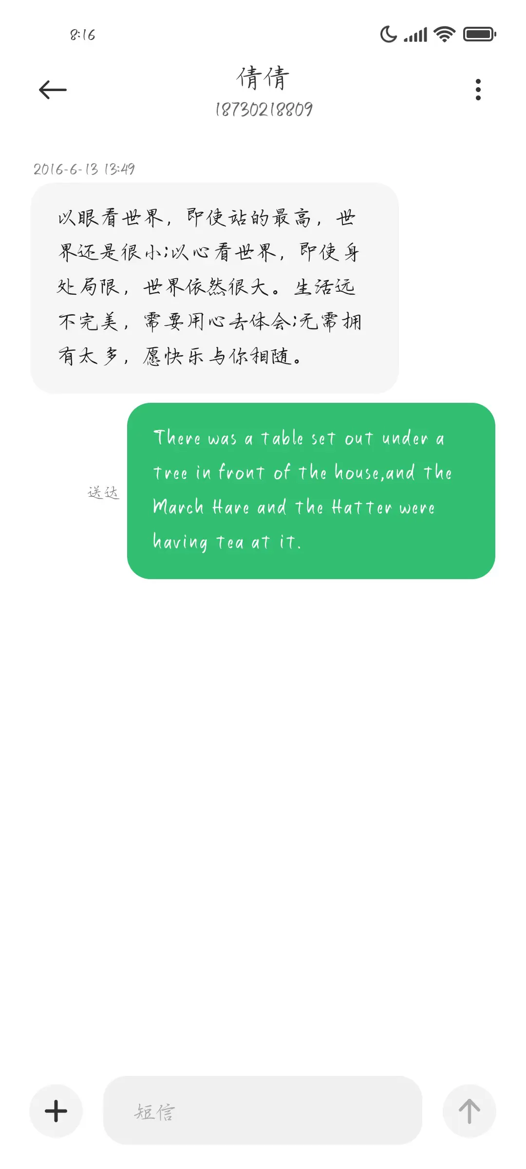 国家宝藏行书 - Screenshot 3