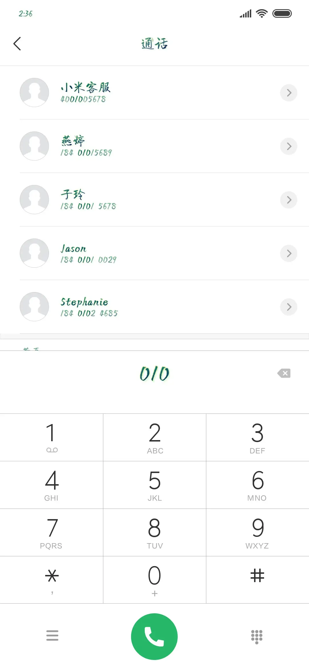 方正竹曲物语 - Screenshot 1