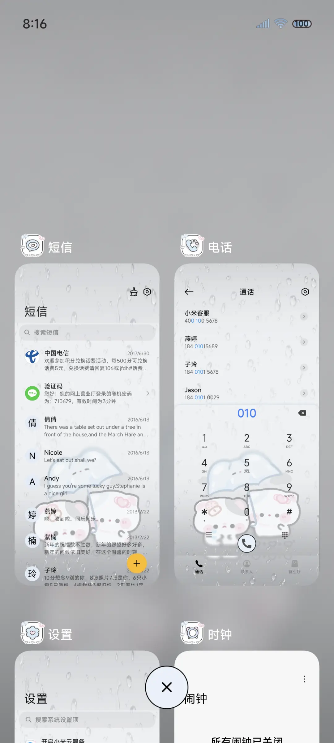 淋雨小猫不孤单 - Screenshot 4