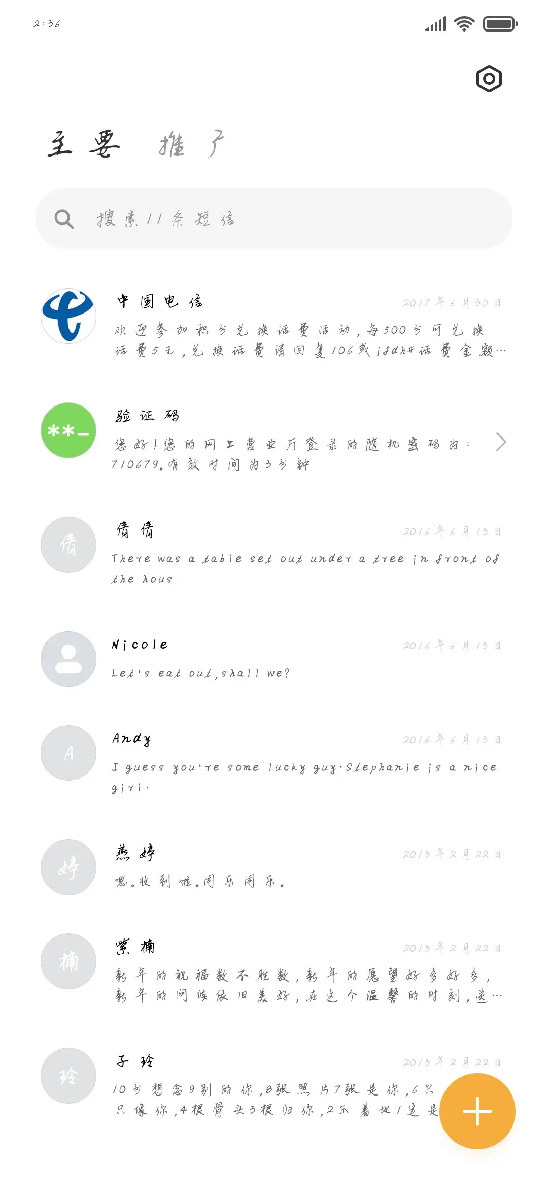 硬汉一号 - Screenshot 2