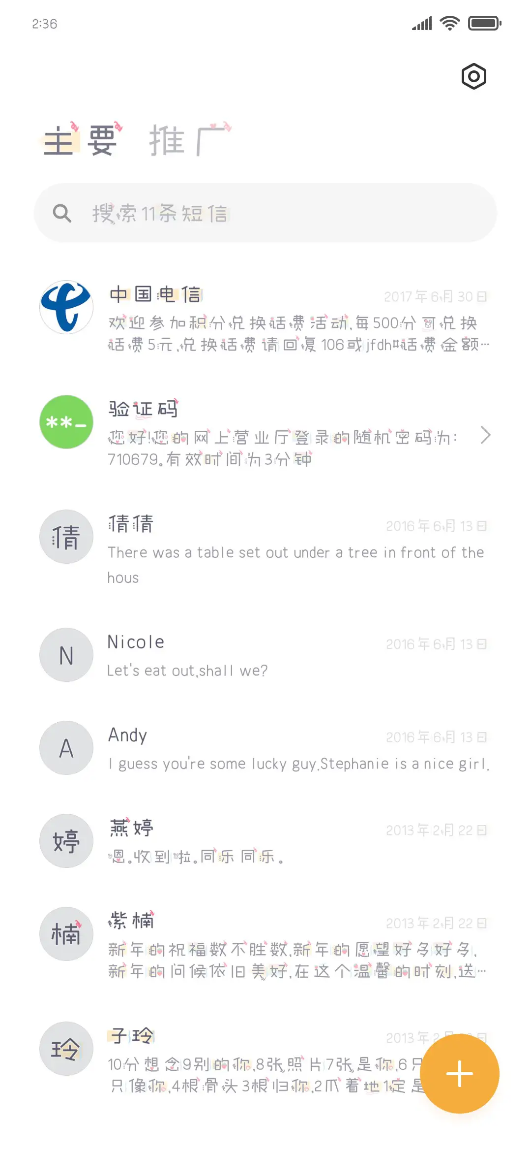 你的可爱甜味超标 - Screenshot 2