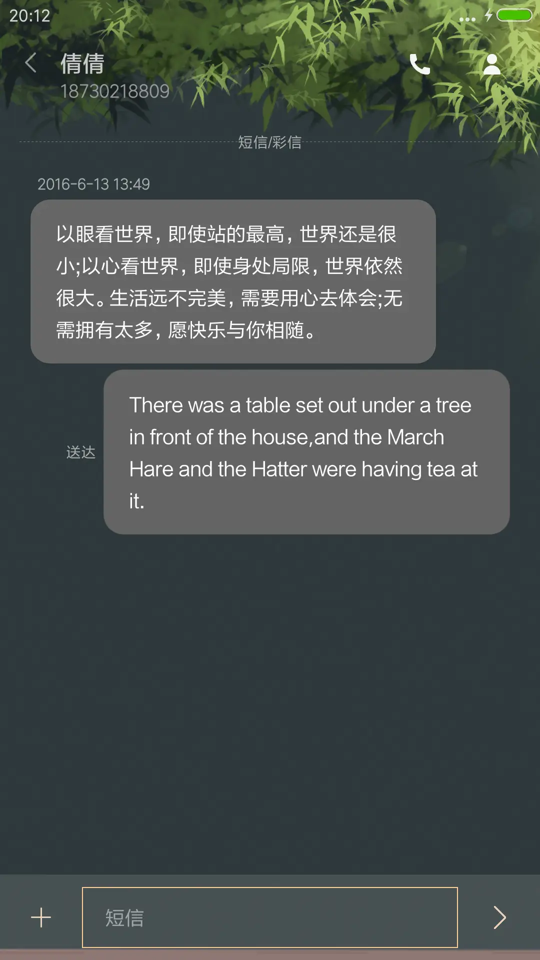 时光的旅人 - Screenshot 8