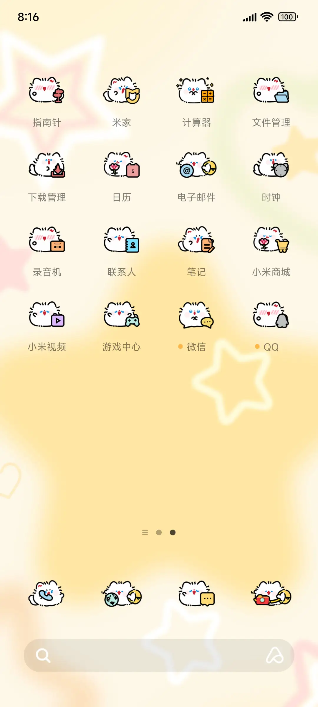 卷卷猫 好好吃饭 - Screenshot 4