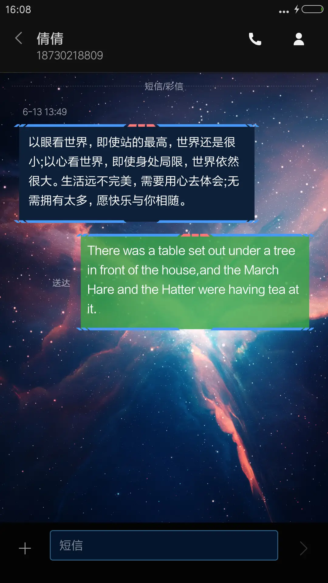 魔法星座之射手座 - Screenshot 8