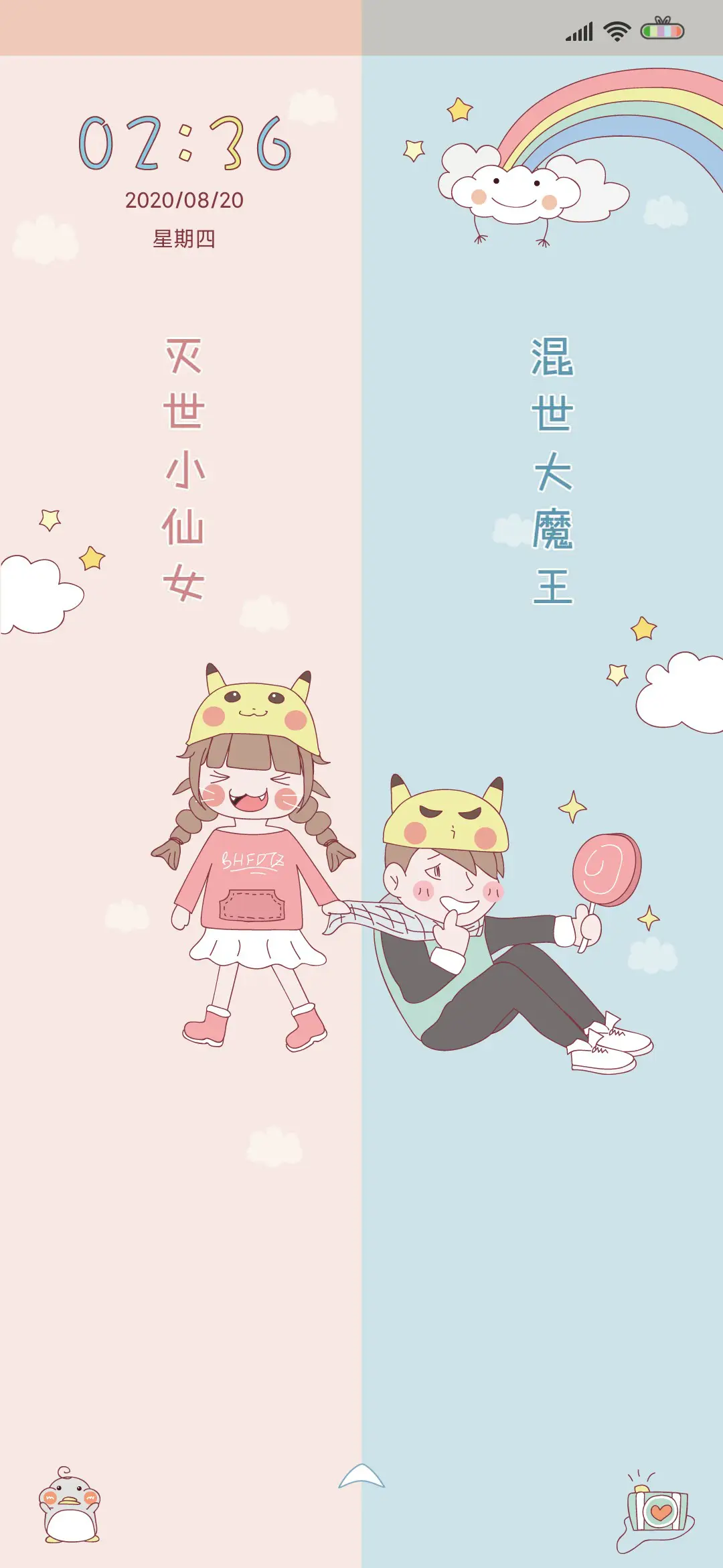 灭世小仙女 - Screenshot 1