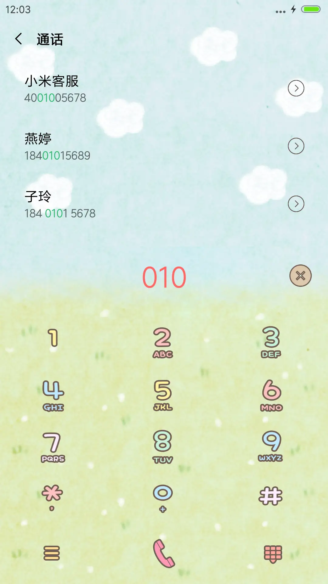 回忆小时候 - Screenshot 9