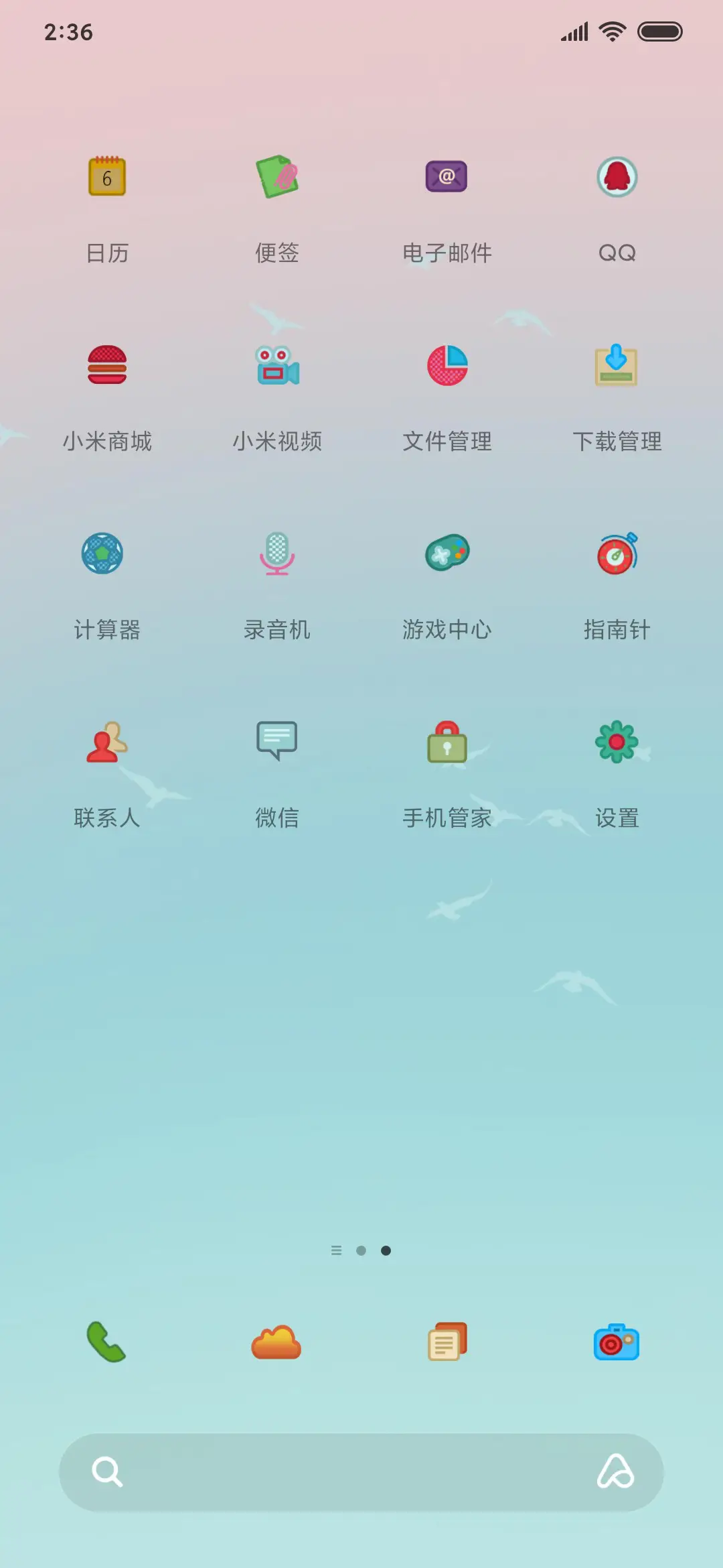儿时记忆语文书 - Screenshot 3