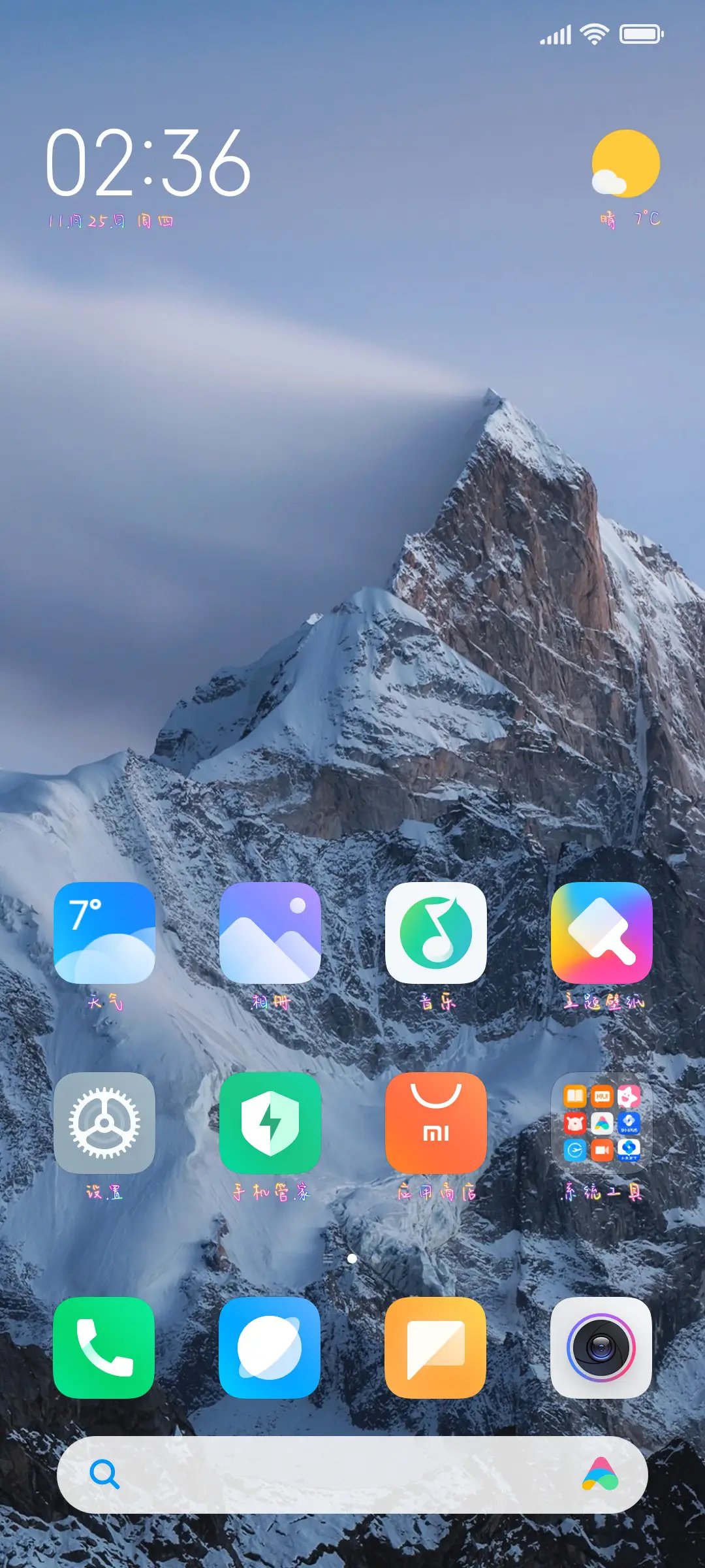 逆时光流星雨 - Screenshot 4