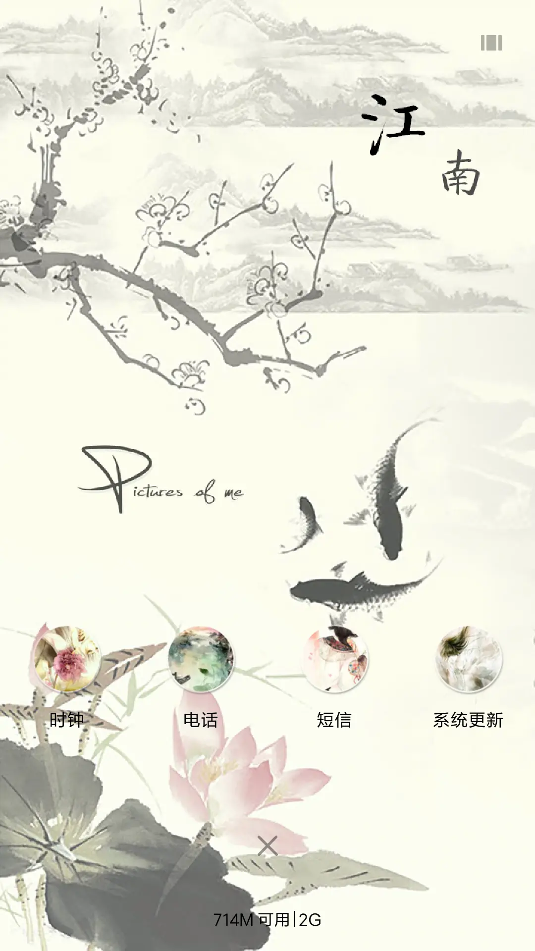 江南鱼美 - Screenshot 7