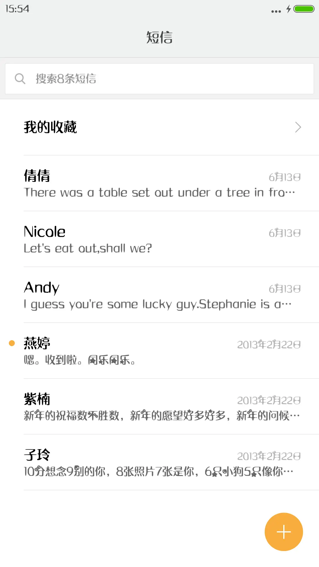 Aa-天然萌物体 - Screenshot 2