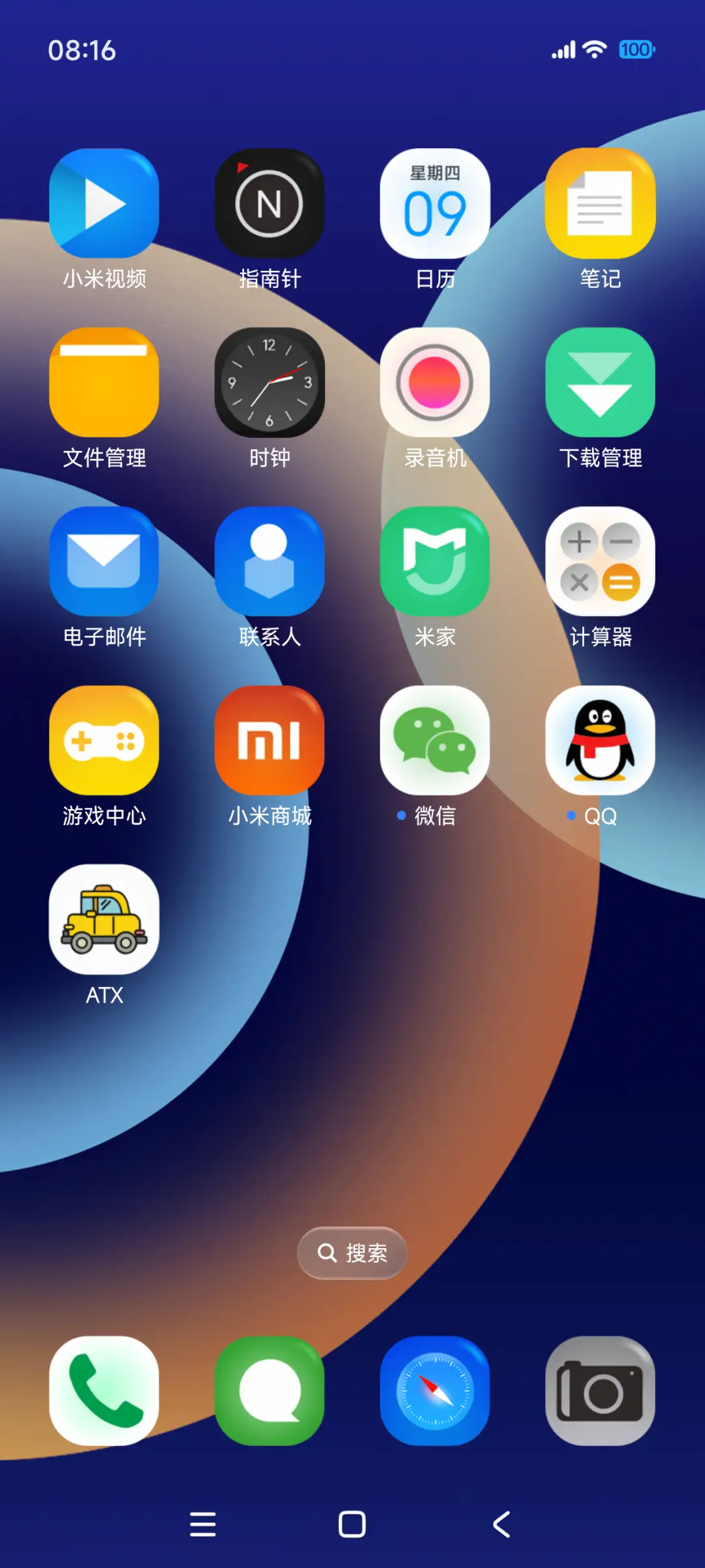 AP14超级进化 - Screenshot 3