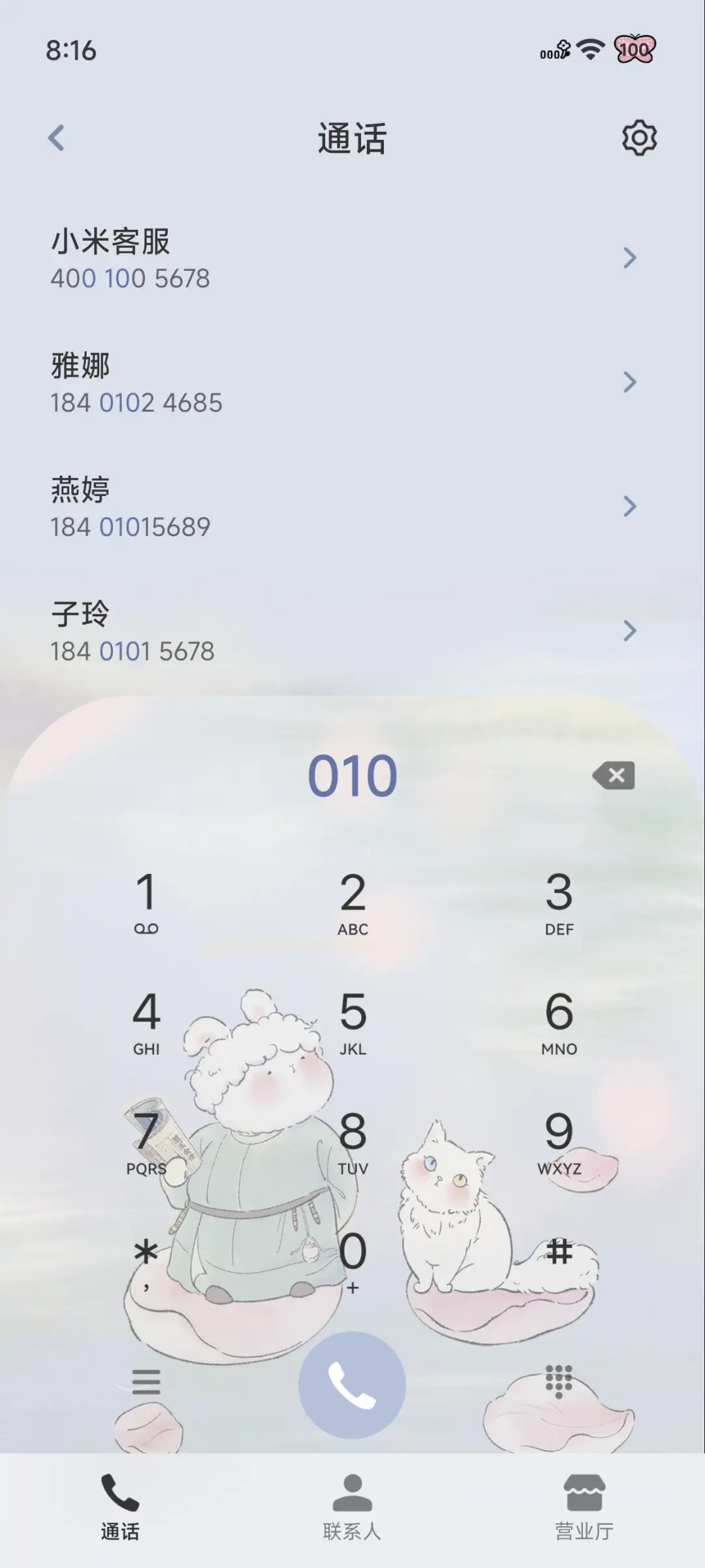 海棠花下的约会 - Screenshot 11