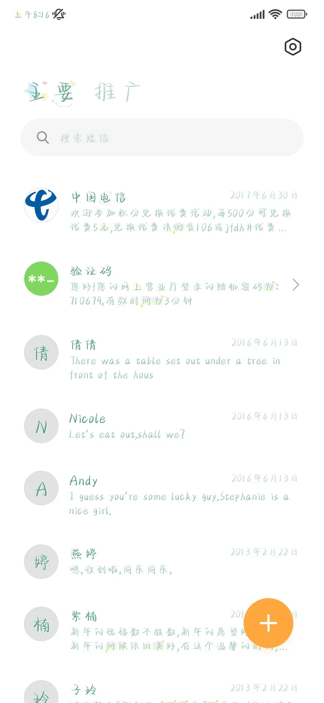 萤火虫对着星星眨眼 - Screenshot 3