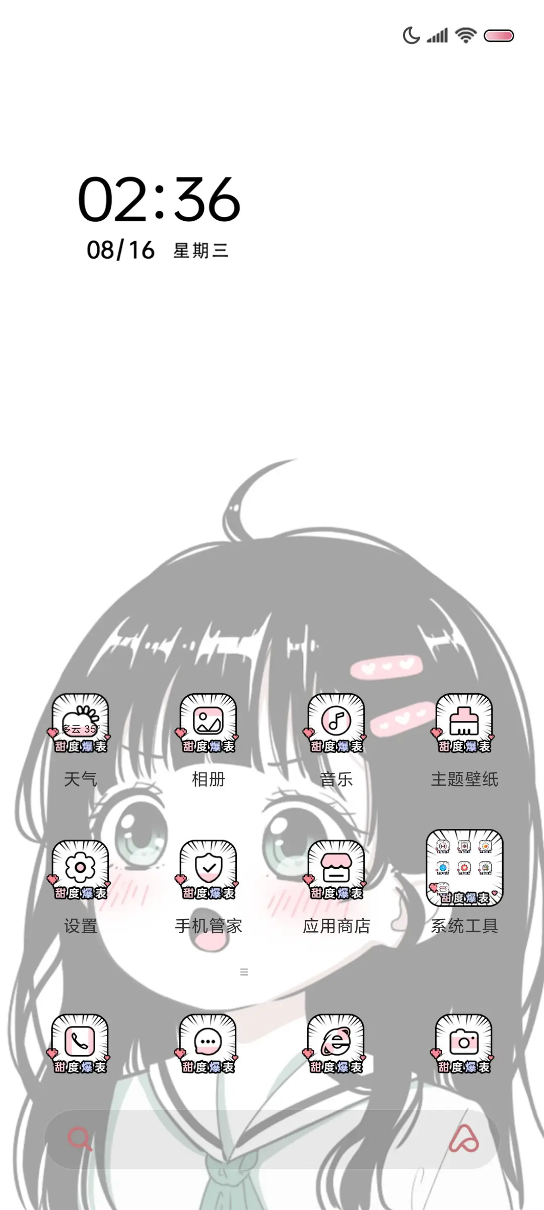 二次元双色日漫少女 - Screenshot 3