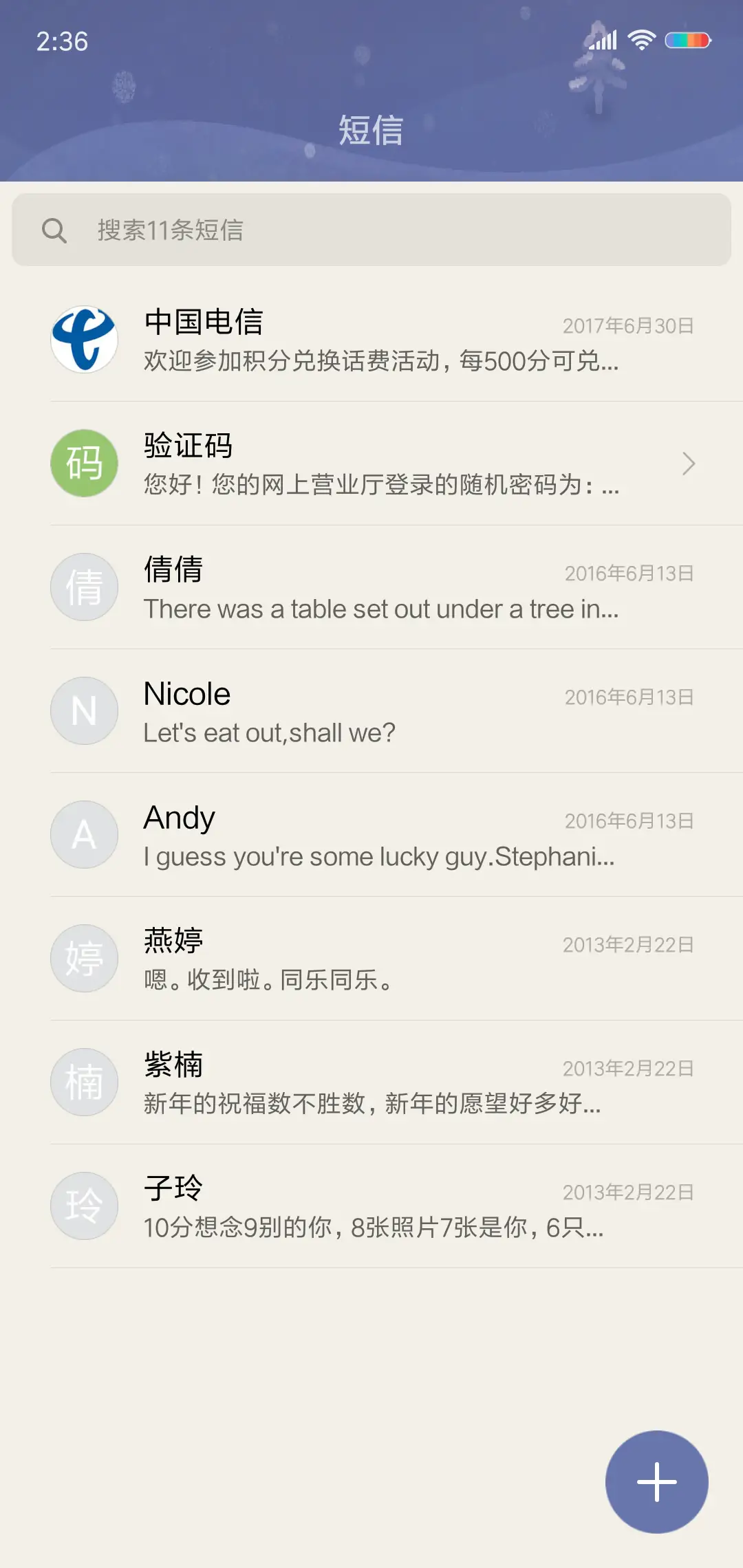 温暖 - Screenshot 7