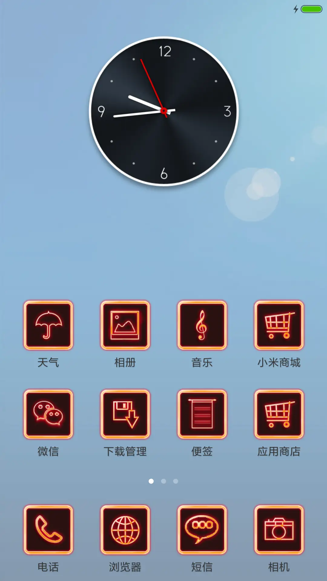 爱上生活 - Screenshot 2